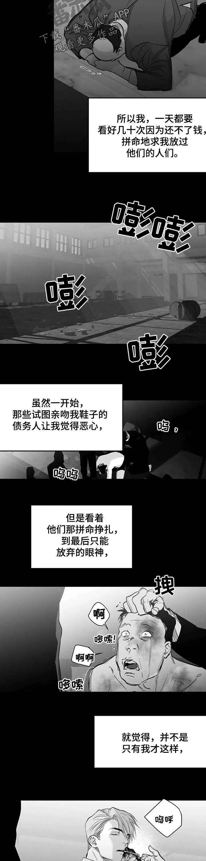 拳击手漫画图片漫画,第141章：【第二季】搞笑13图