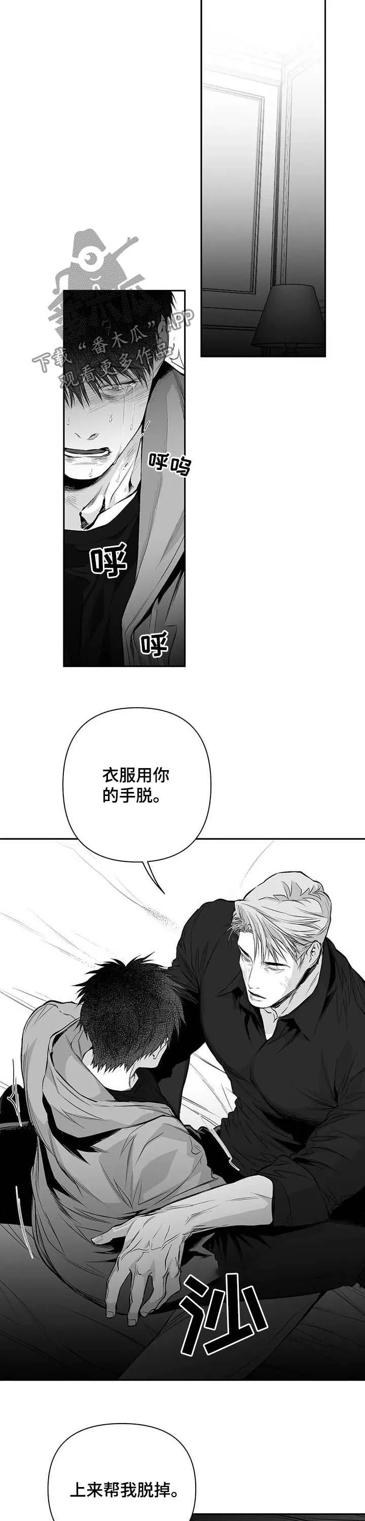 拳击手漫画漫画,第133章：【第二季】放开我2图