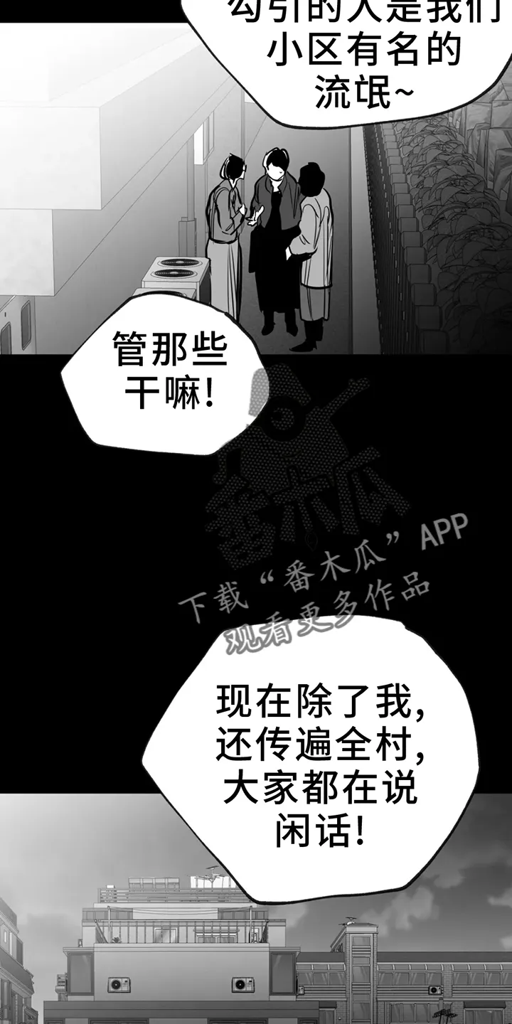 拳击手漫画漫画,第247章：【第三季】脏水8图