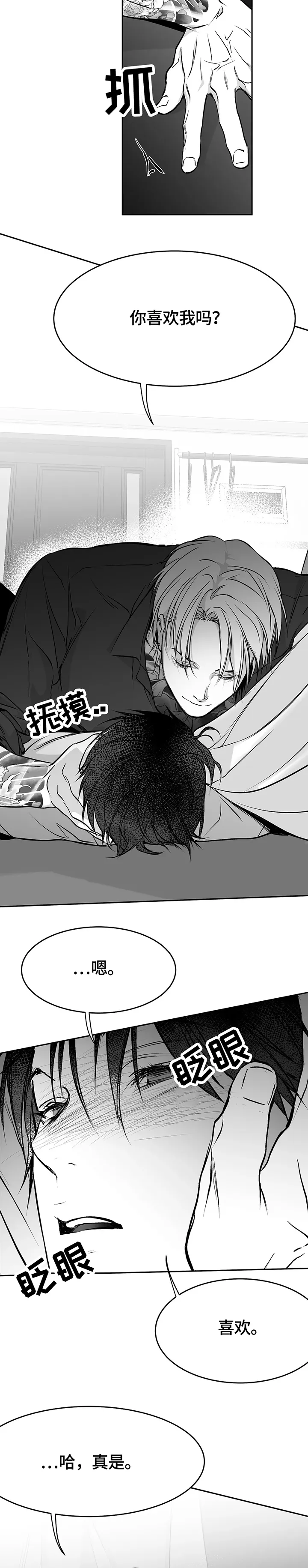 拳击手漫画漫画,第47章：对我负责6图