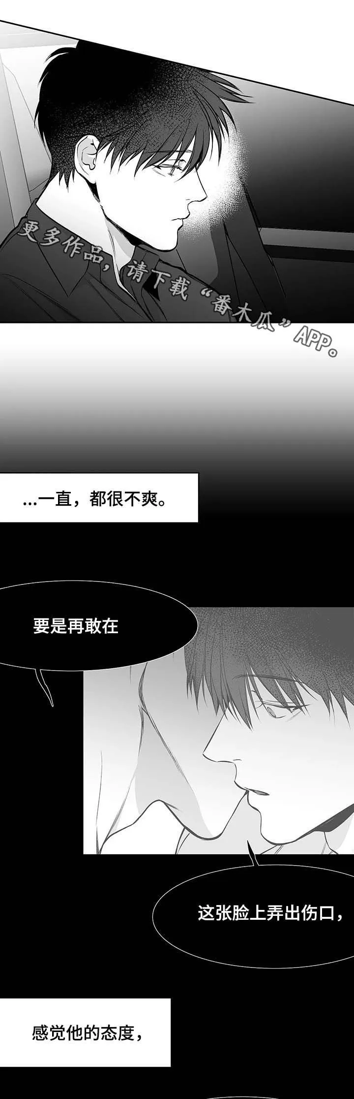 拳击手漫画漫画,第76章：态度12图