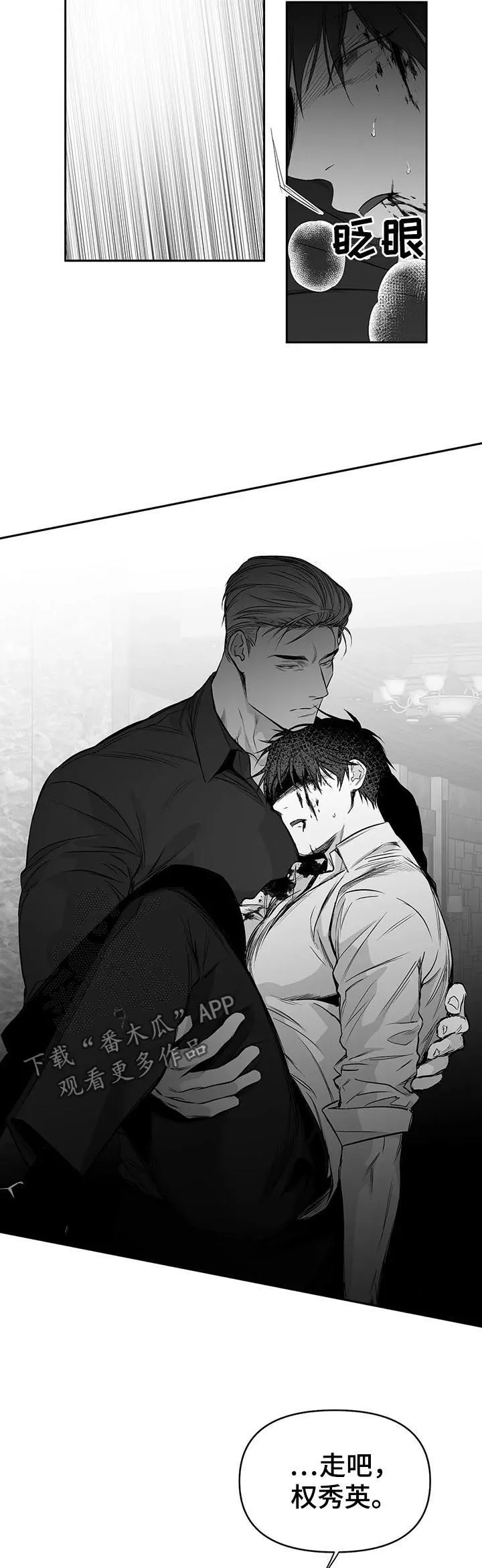 拳击手漫画图片漫画,第87章：我来接你（第一季完结）11图