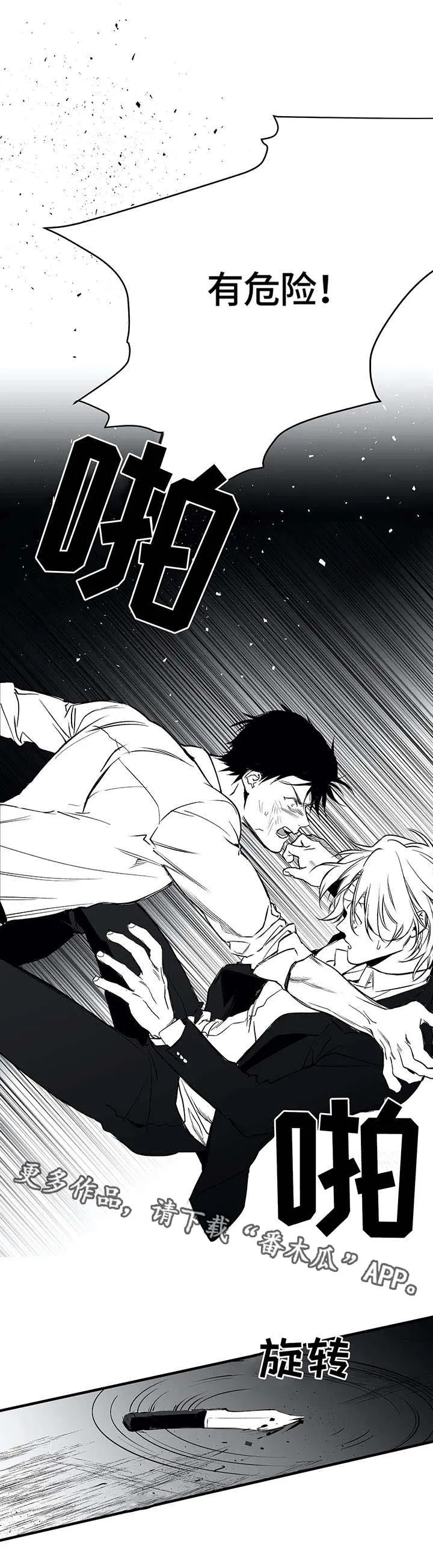 拳击手漫画漫画,第14章：寻仇5图