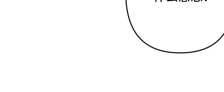 拳击手漫画漫画,第215章：【第三季】不像自己19图