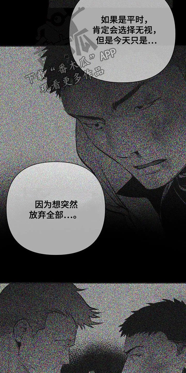 拳击手漫画吧漫画,第169章：【第三季】还有明天24图