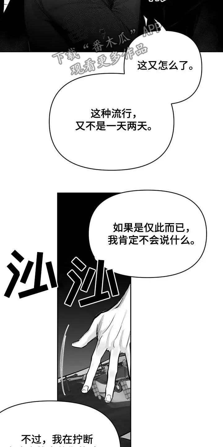 拳击手动漫漫画漫画,第166章：【第三季】傻瓜8图