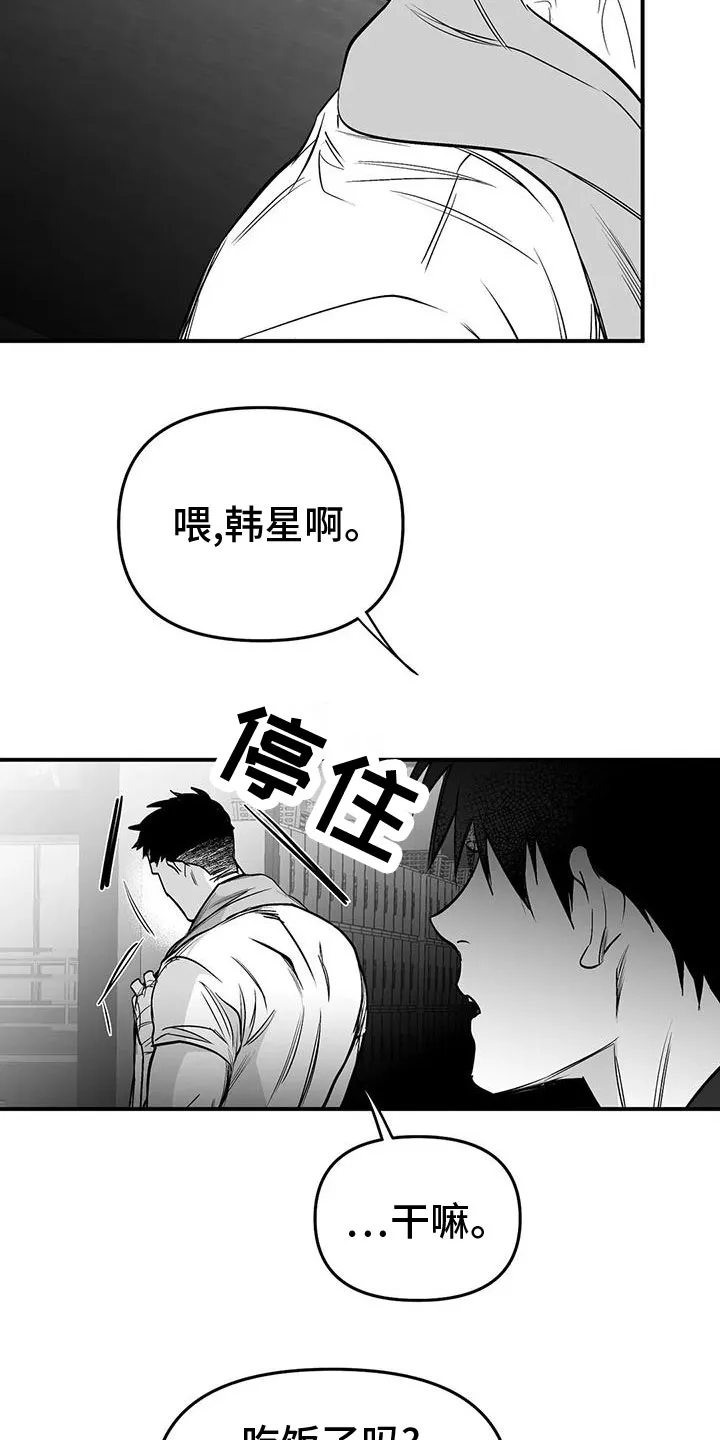 拳击手漫画吧漫画,第196章：【第三季】发呆14图