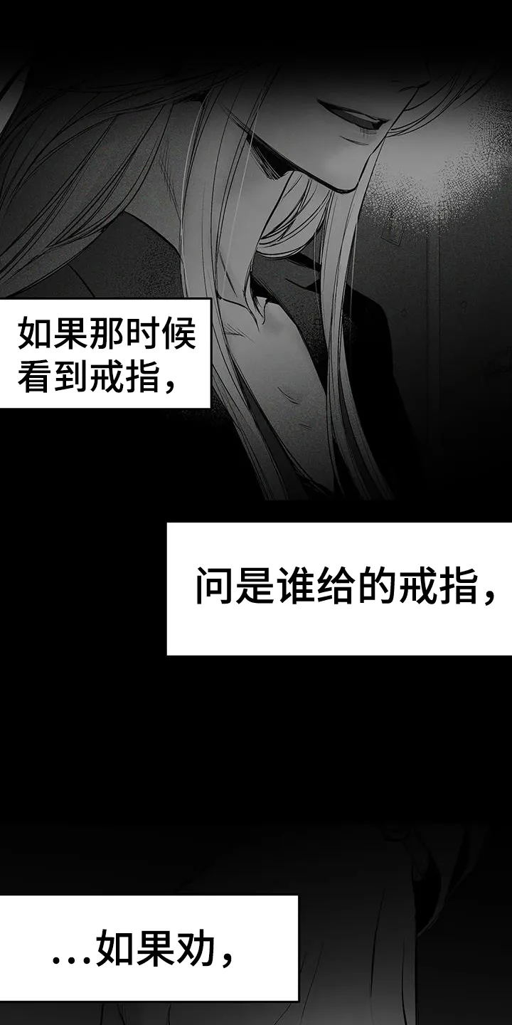 拳击手漫画漫画,第222章：【第三季】知晓13图