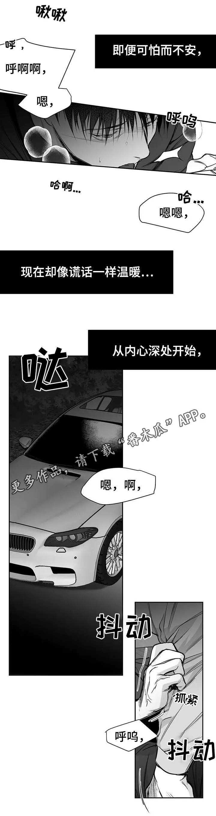 拳击手漫画漫画,第79章：找人1图