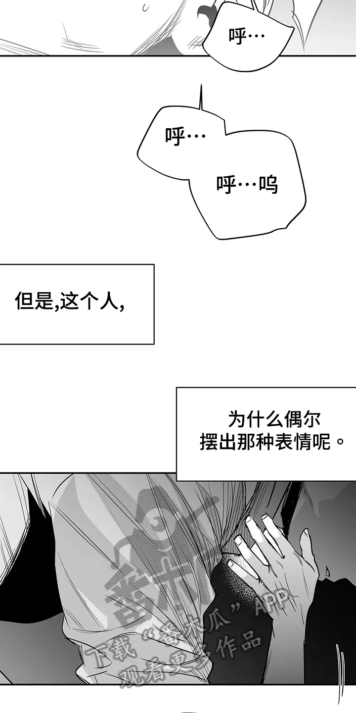 拳击手漫画免费漫画,第188章：【第三季】很开心11图
