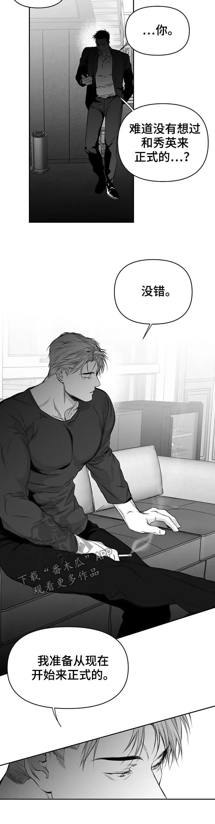 拳击手漫画免费阅读漫画,第84章：到底怎么回事3图