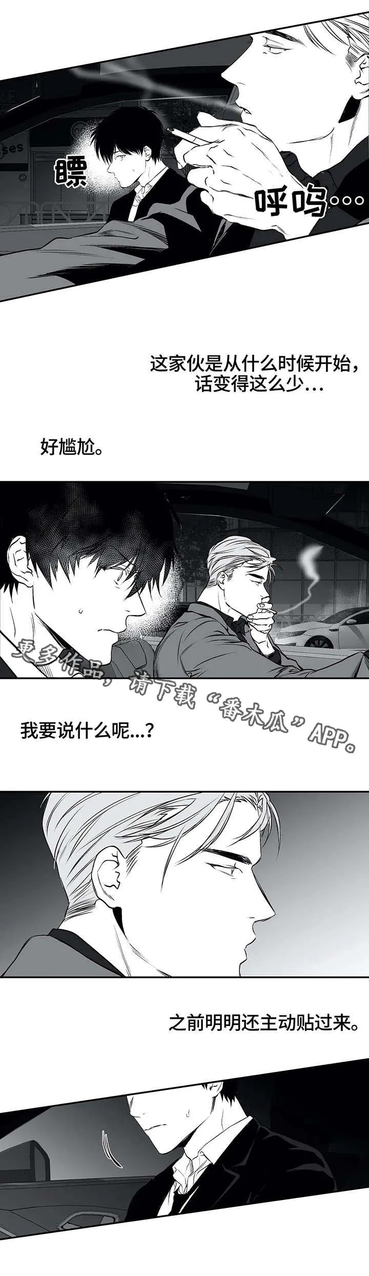 拳击手漫画李施河漫画,第19章：组织9图