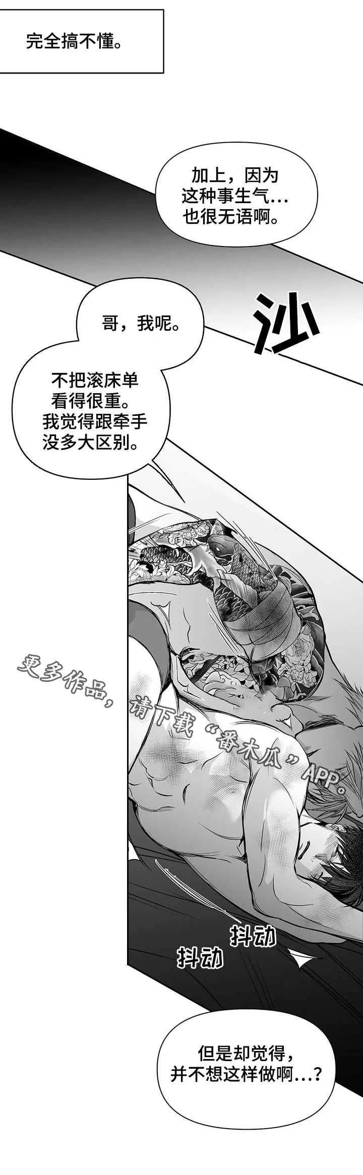 拳击手漫画免费版在线观看漫画,第121章：【第二季】到此为止吧16图