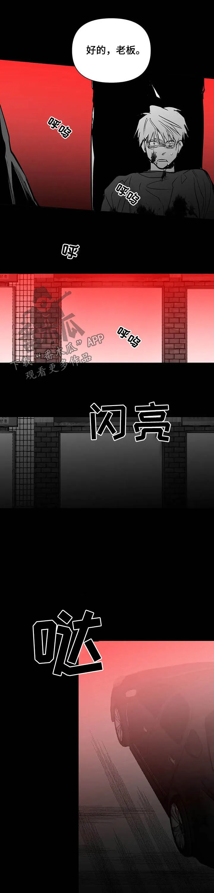 拳击手漫画图片漫画,第136章：【第二季】太盛13图