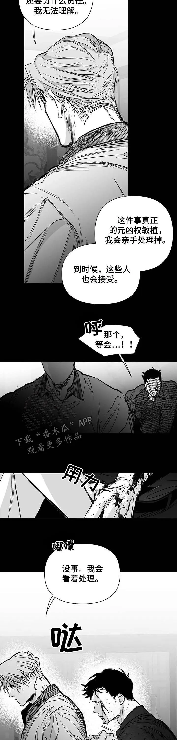 拳击手漫画免费漫画,第140章：【第二季】抱抱我10图