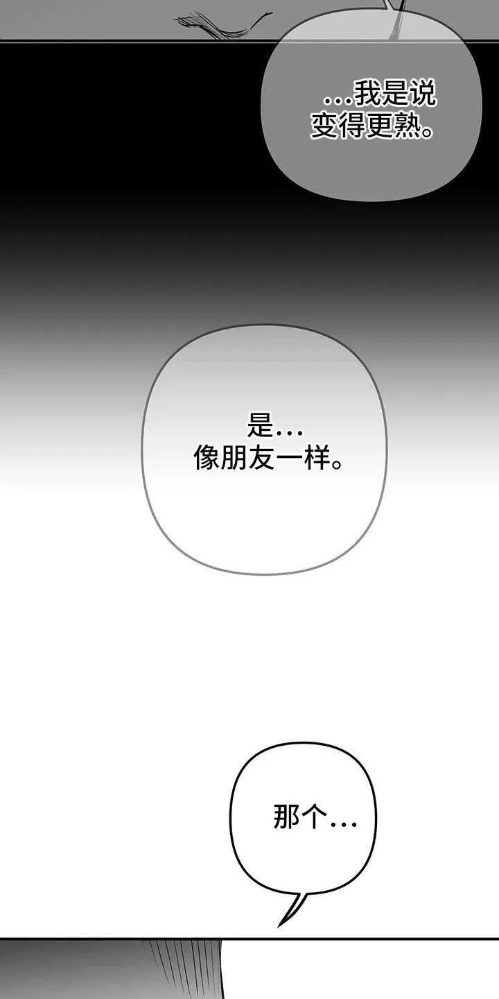 拳击手漫画图片漫画,第219章：【第三季】帮你治腿26图