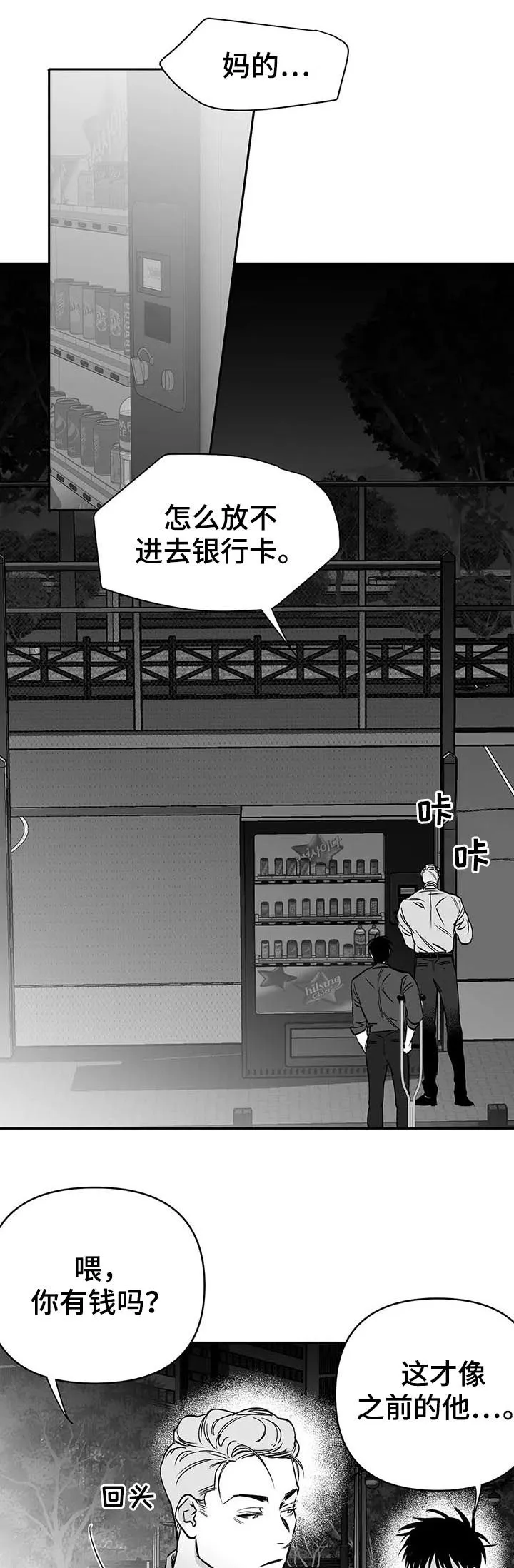 拳击手漫画免费漫画,第78章：更重要的东西4图