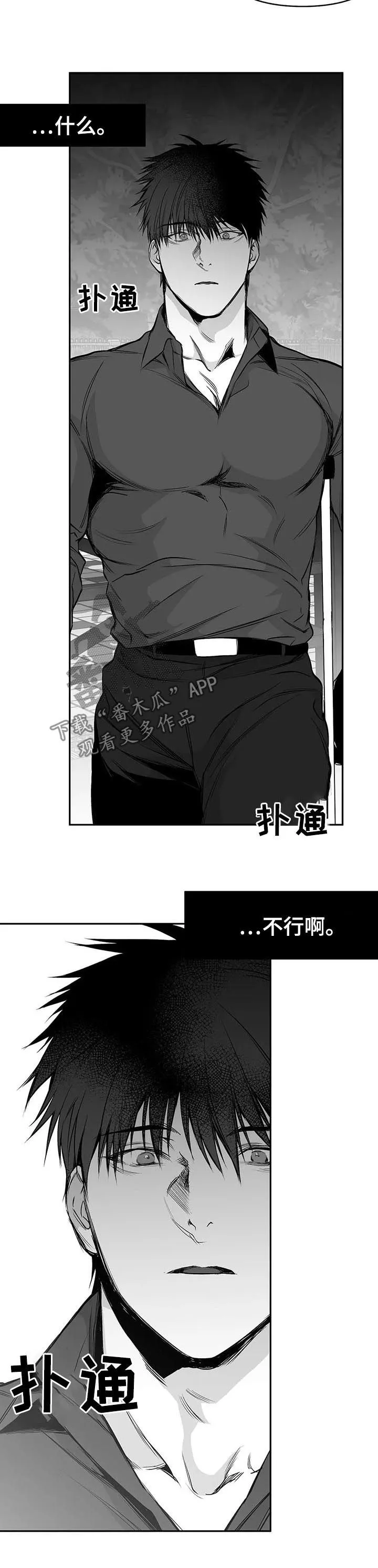 拳击手漫画免费漫画,第78章：更重要的东西7图