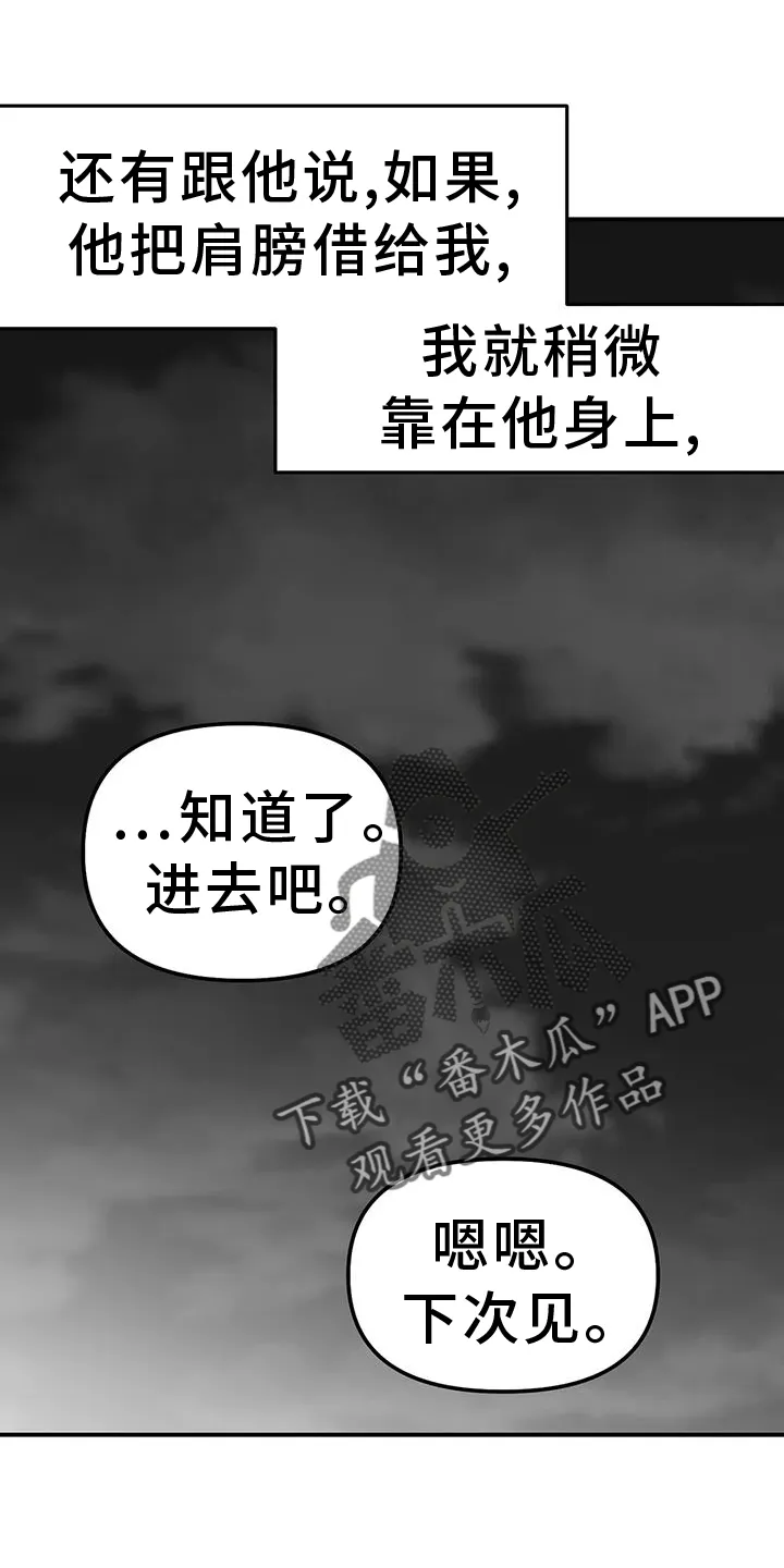 拳击手漫画漫画,第229章：【第三季】质问14图