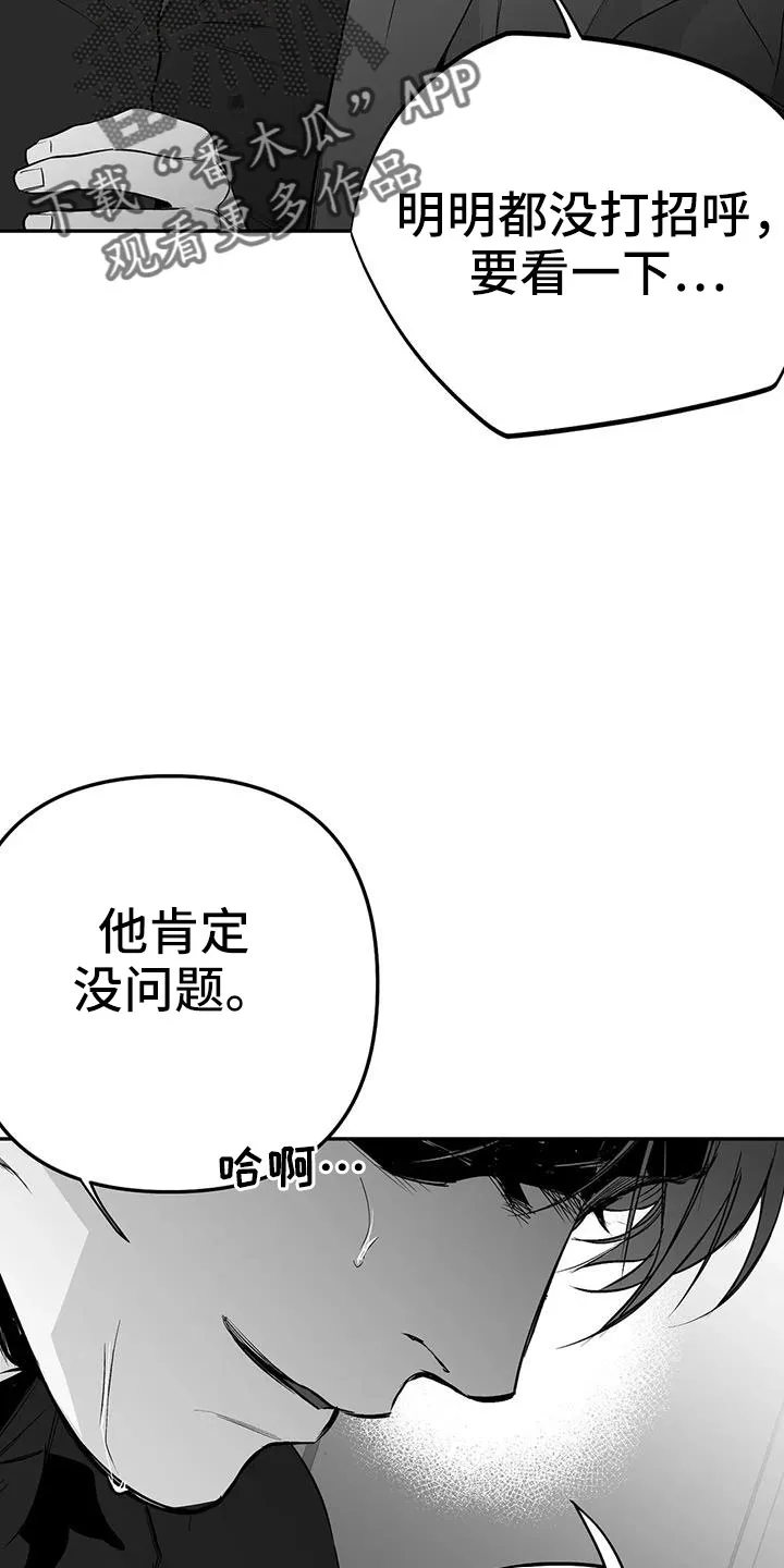 拳击手漫画漫画,第207章：【第三季】微妙表情21图