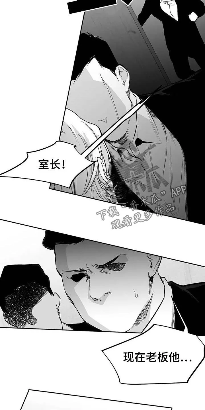 拳击手漫画全集免费阅读下拉式漫画,第148章：【第三季】我可以救你18图