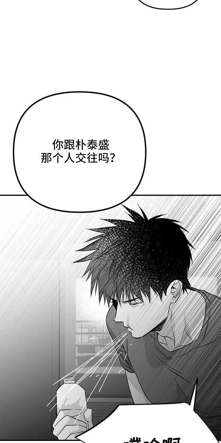 拳击手漫画免费阅读漫画,第214章：【第三季】那人很危险18图