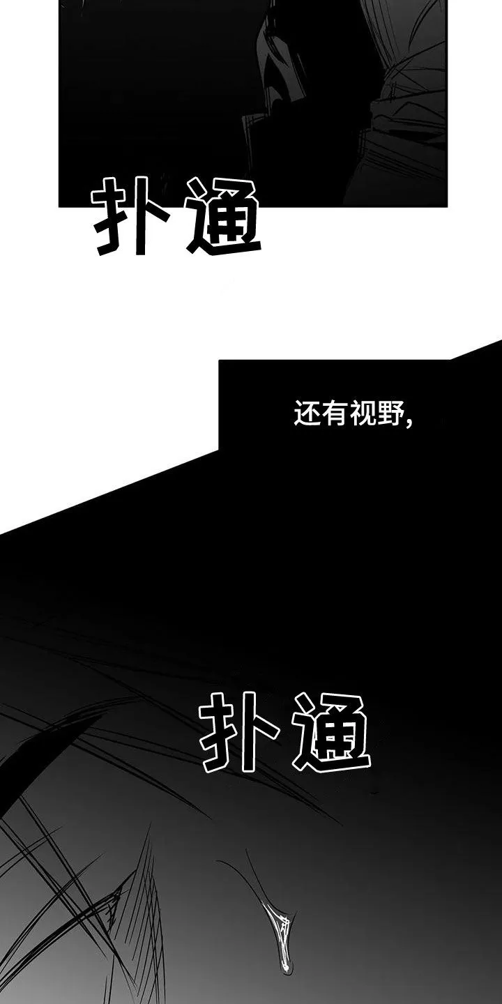 拳击手 漫画漫画,第194章：【第三季】必须要离开13图
