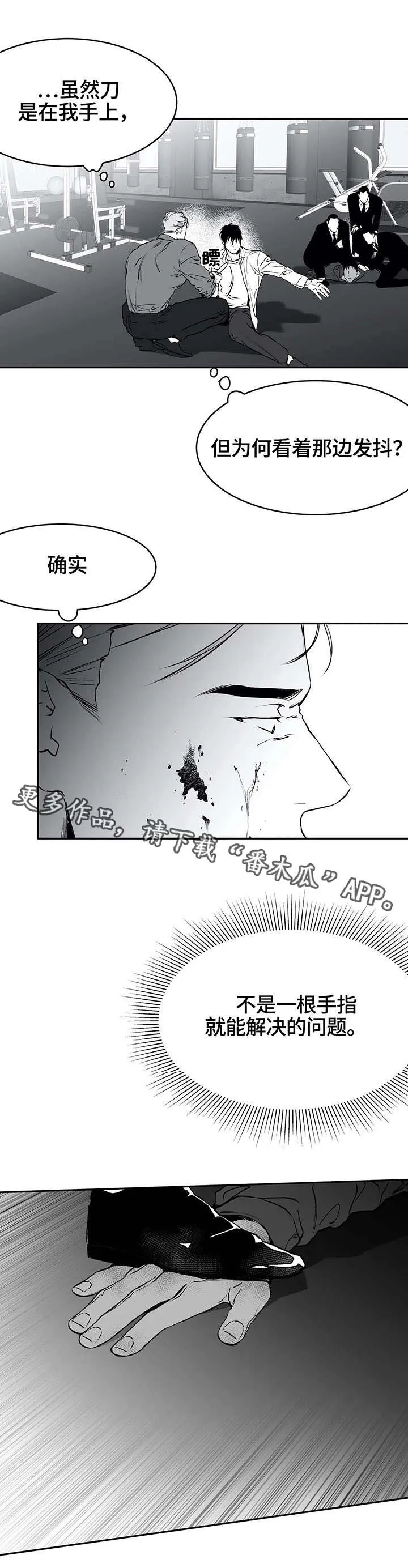 拳击手漫画免费漫画,第34章：抹去5图