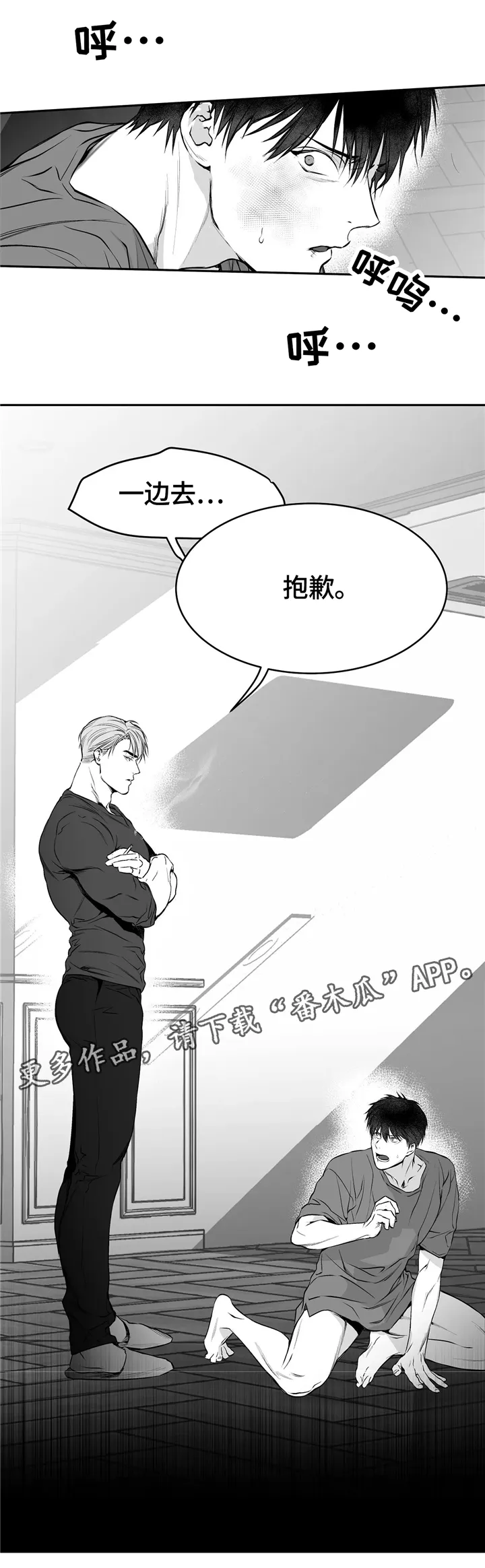 拳击手漫画漫画,第40章：弄哭5图