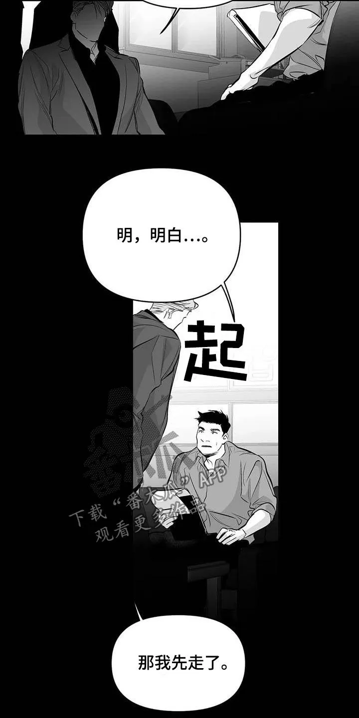 拳击手 漫画漫画,第157章：【第三季】明星律师22图