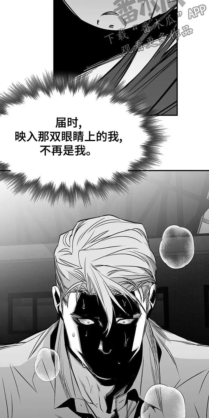 拳击手 漫画漫画,第194章：【第三季】必须要离开9图