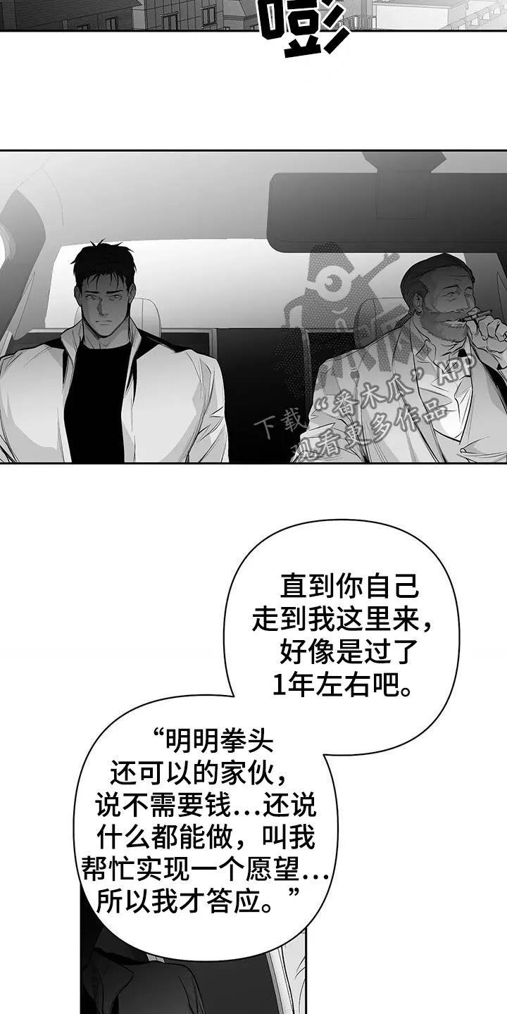 拳击手漫画吧漫画,第151章：【第三季】死也忘不掉20图