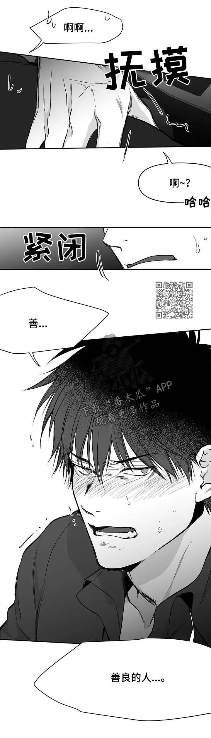 拳击手漫画头像漫画,第77章：善良的人7图