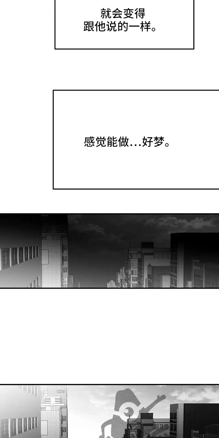 拳击手漫画吧漫画,第209章：【第三季】要死了5图