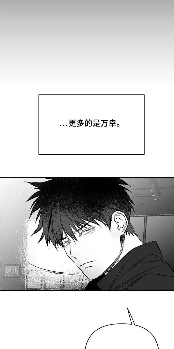 拳击手漫画头像漫画,第161章：【第三季】万幸23图