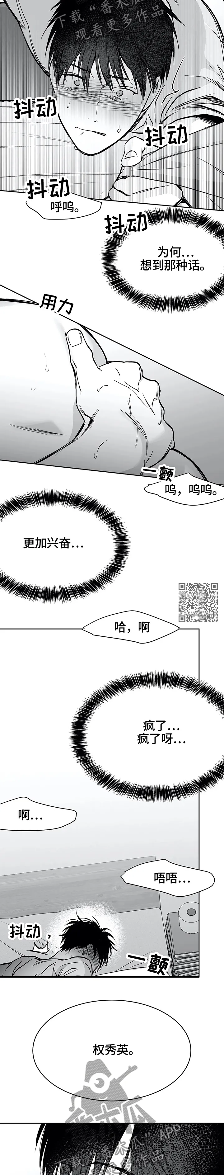 拳击手漫画李施河漫画,第53章：开门4图