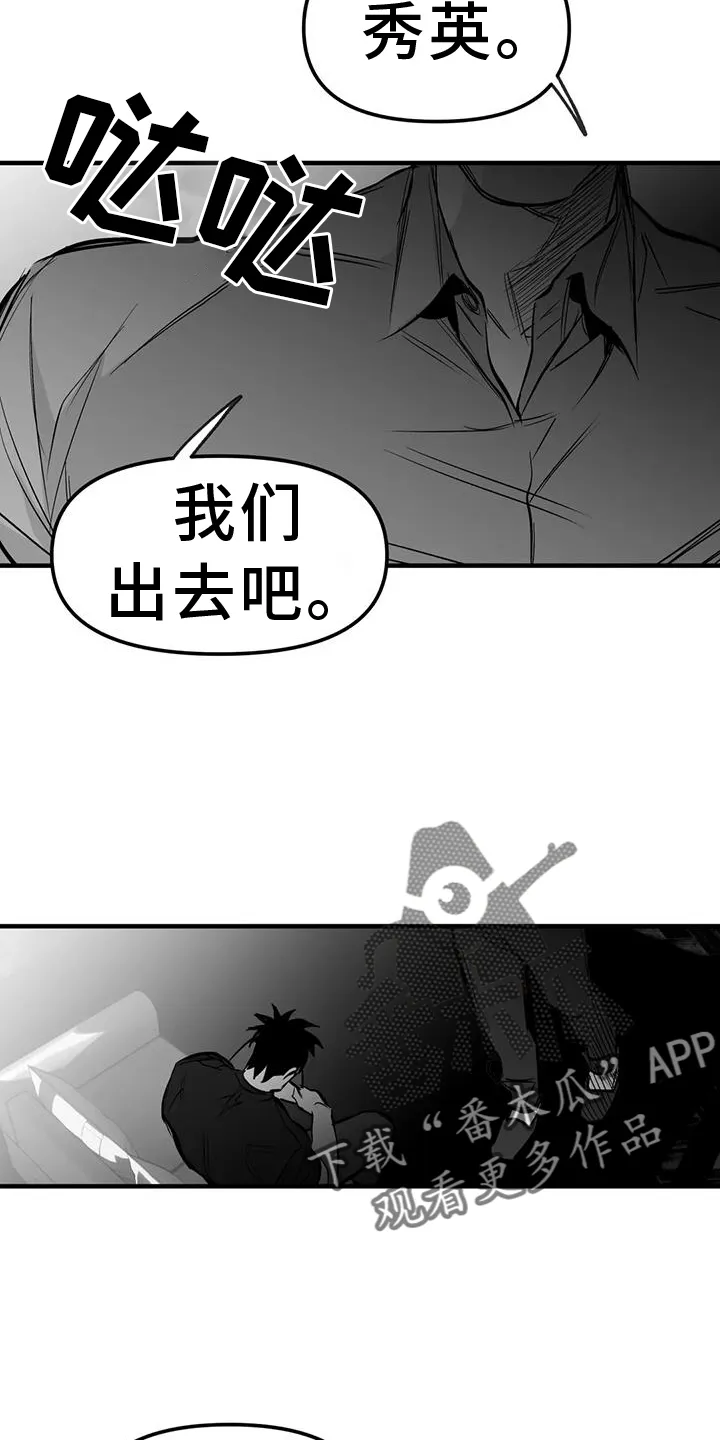 拳击手漫画漫画,第235章：【第三季】别动18图