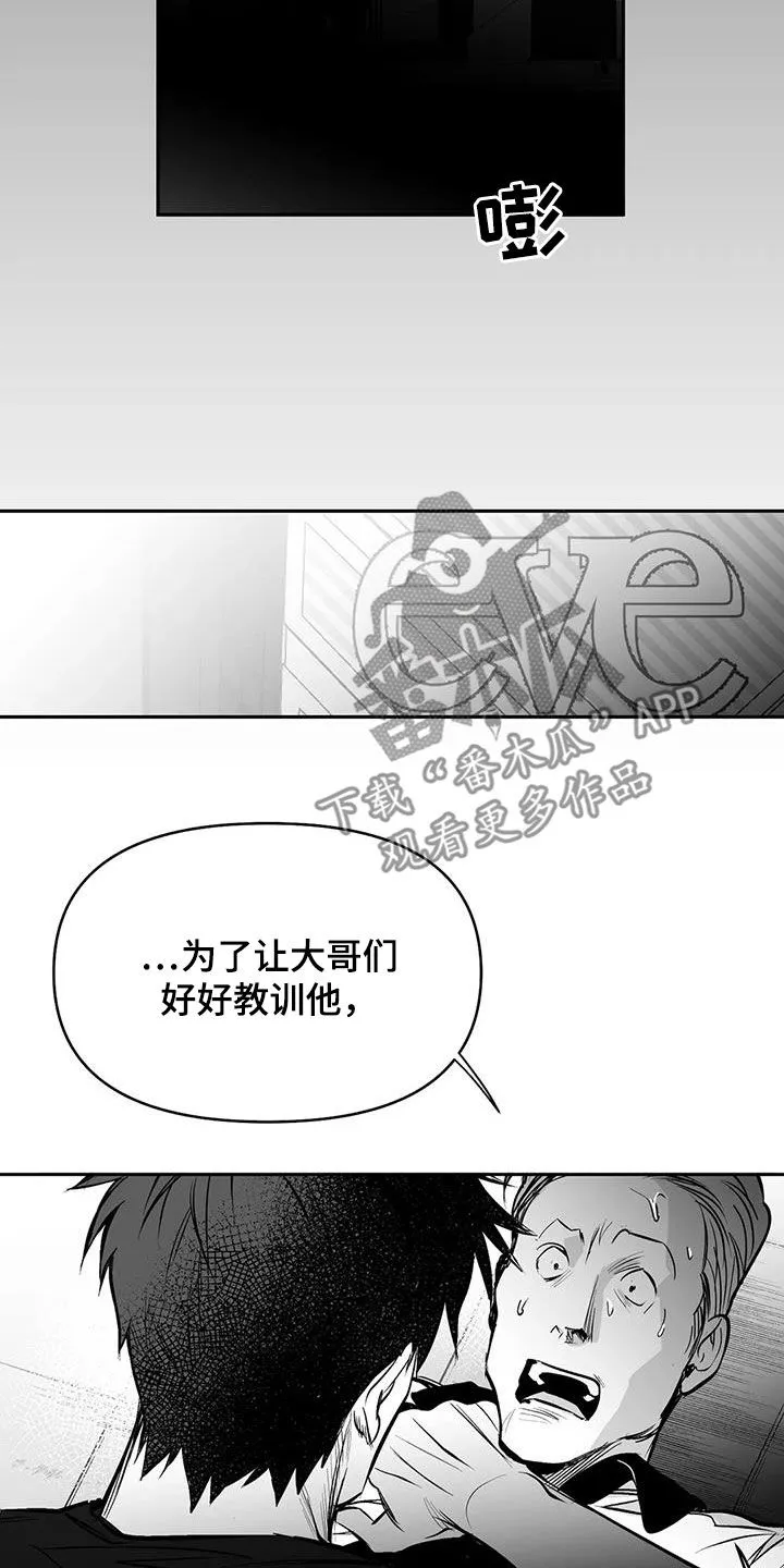 拳击手漫画头像漫画,第165章：【第三季】碾压19图