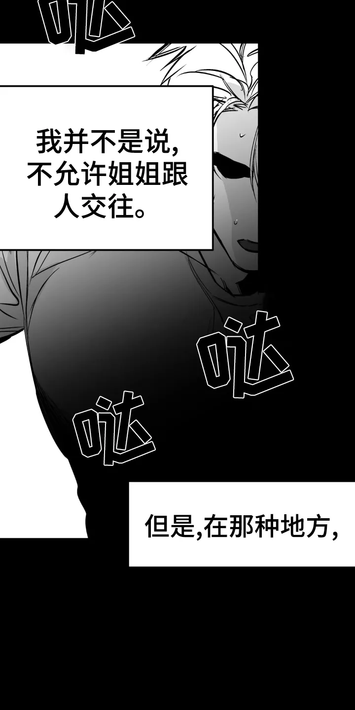 拳击手漫画漫画,第240章：【第三季】融合3图
