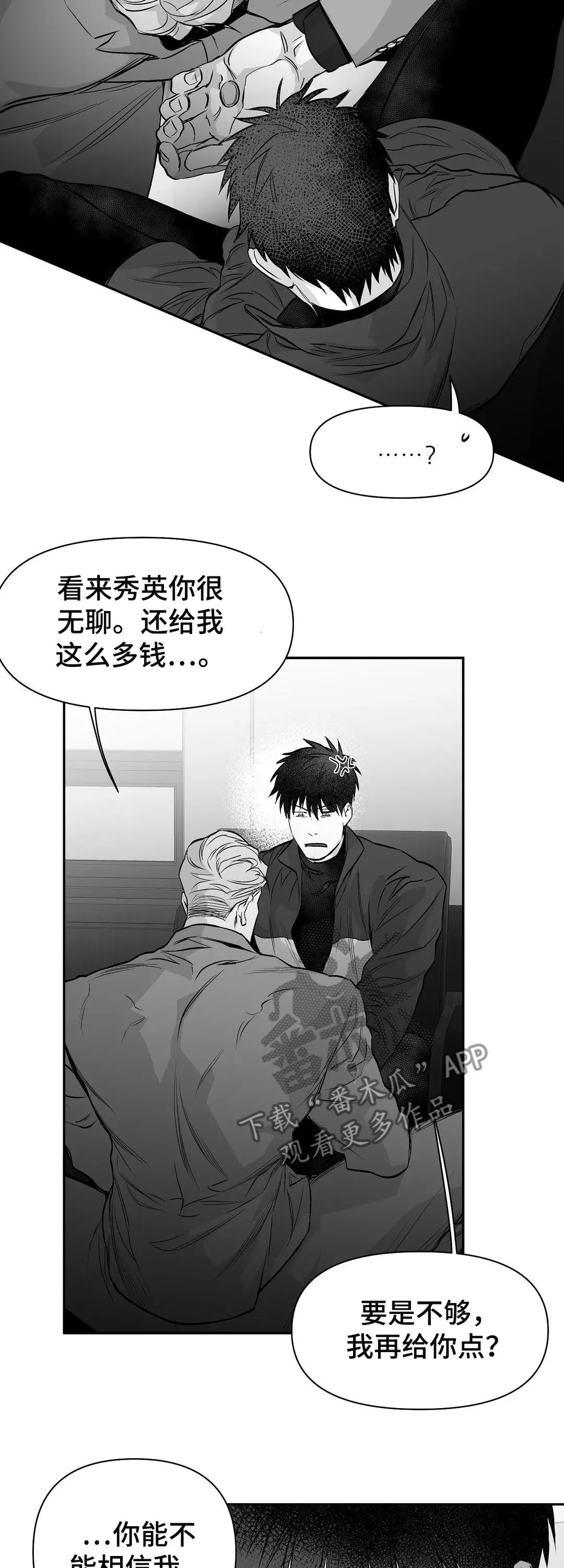 拳击手漫画免费漫画,第109章：【第二季】失踪3图