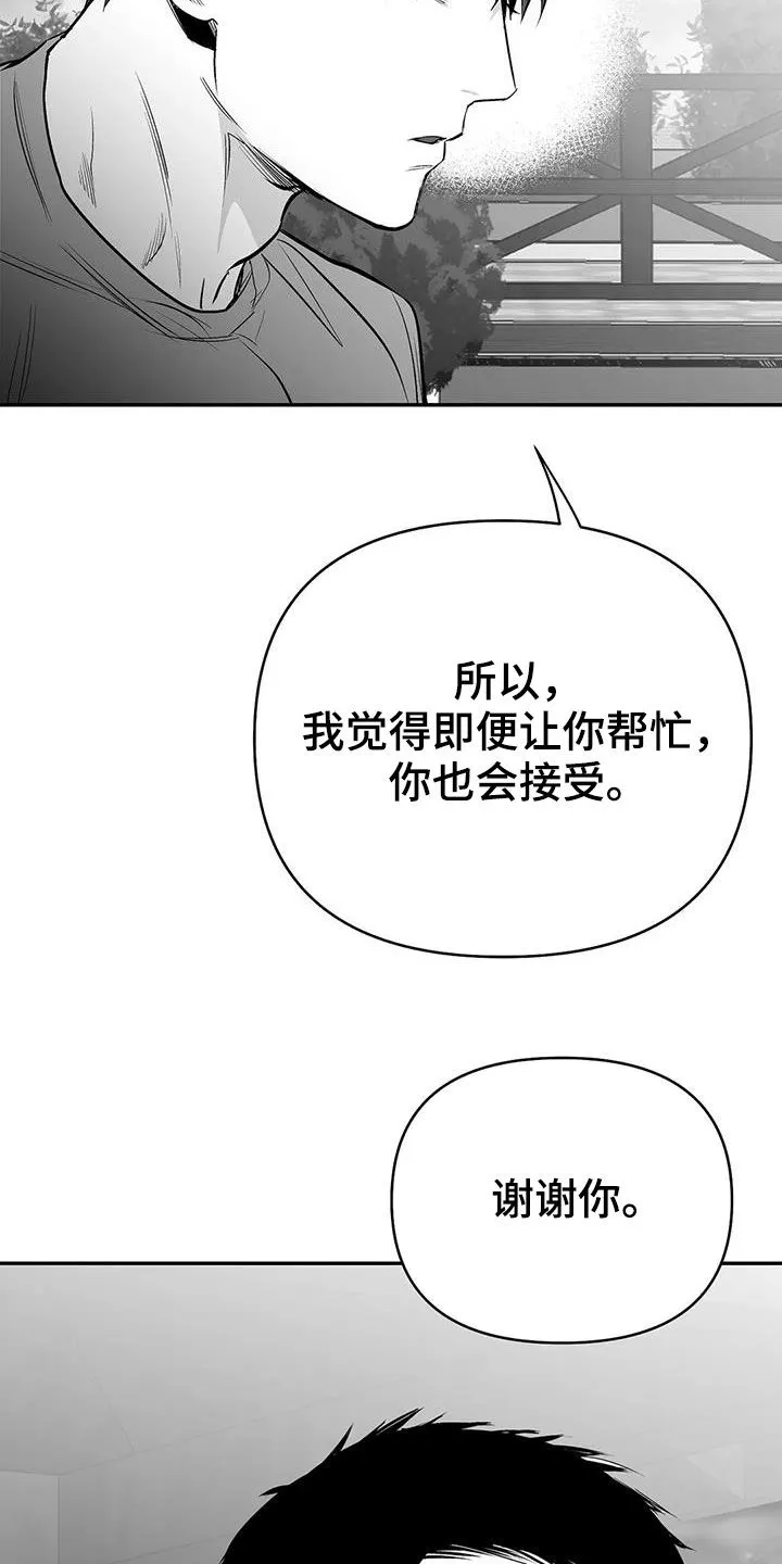 拳击手动漫漫画漫画,第181章：【第三季】请吃饭15图