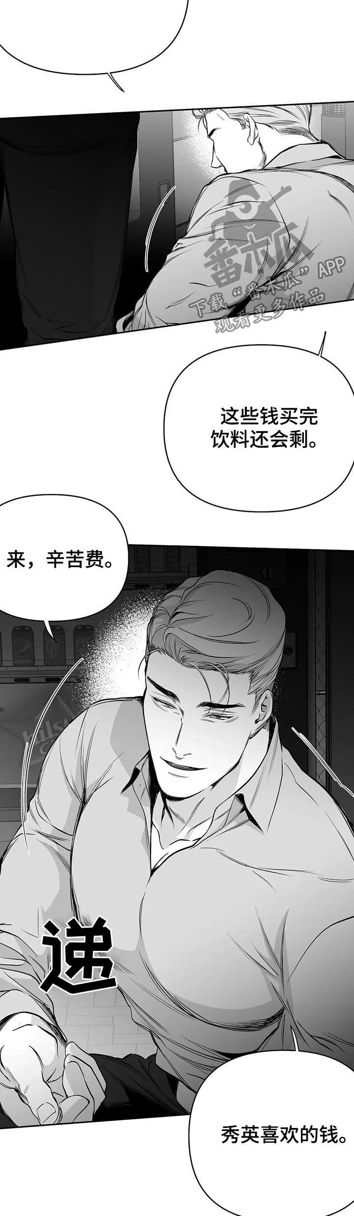 拳击手漫画免费漫画,第78章：更重要的东西6图