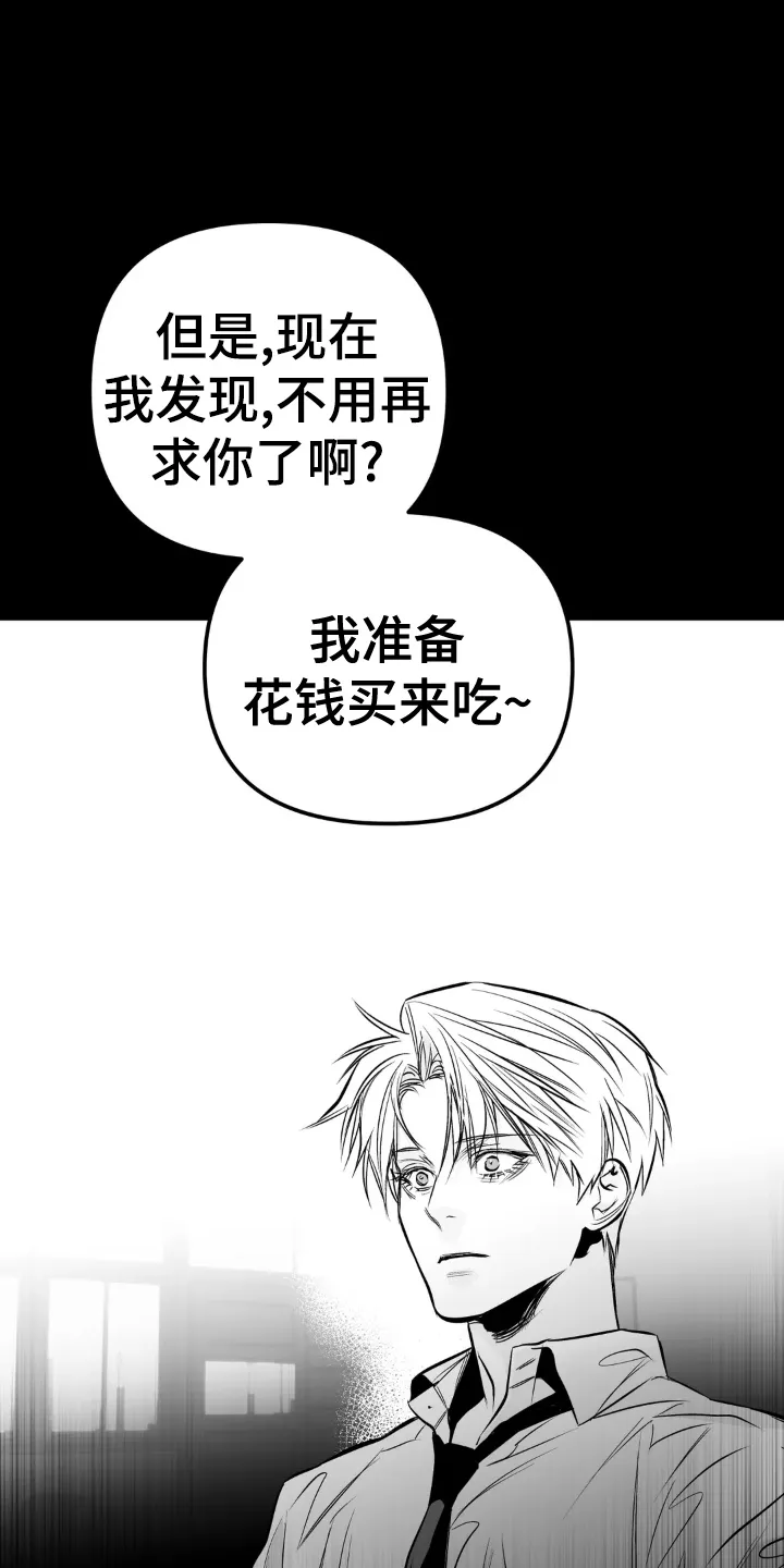 拳击手漫画漫画,第240章：【第三季】融合13图