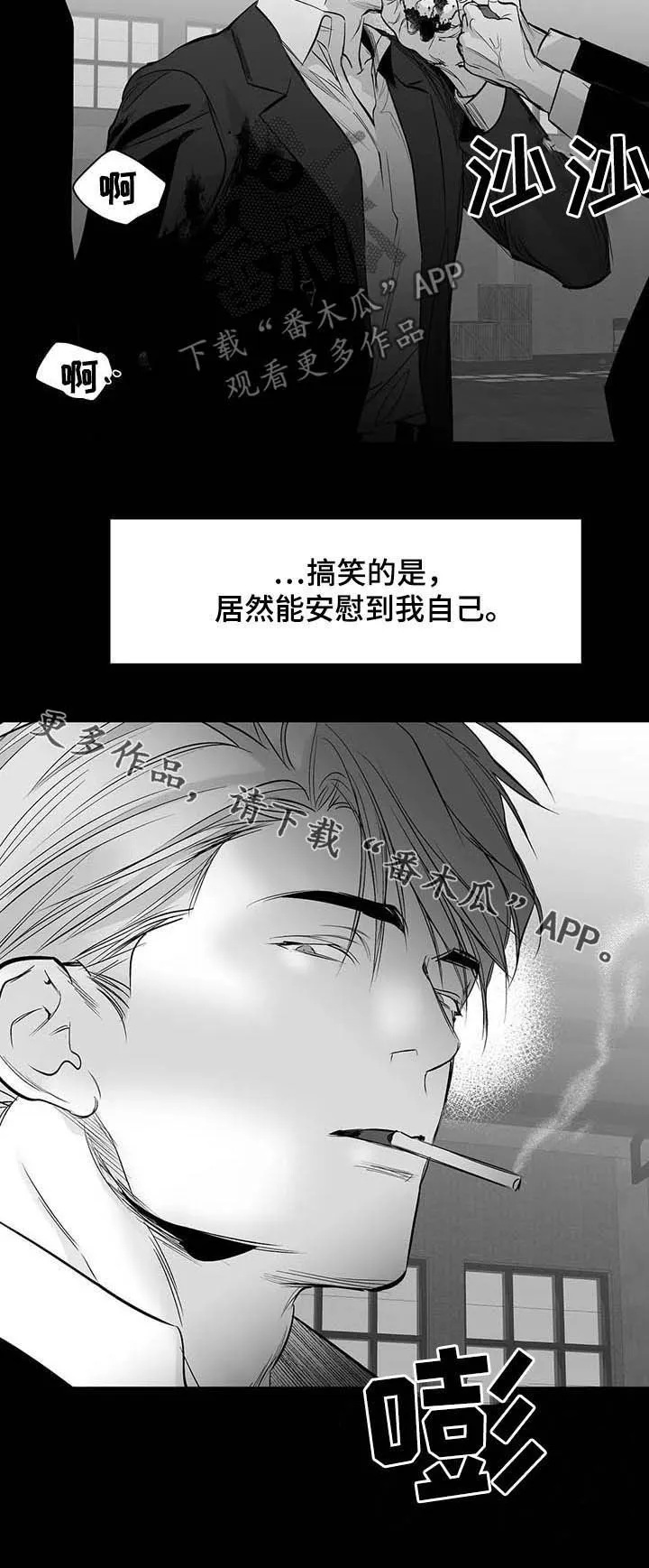 拳击手漫画图片漫画,第141章：【第二季】搞笑14图