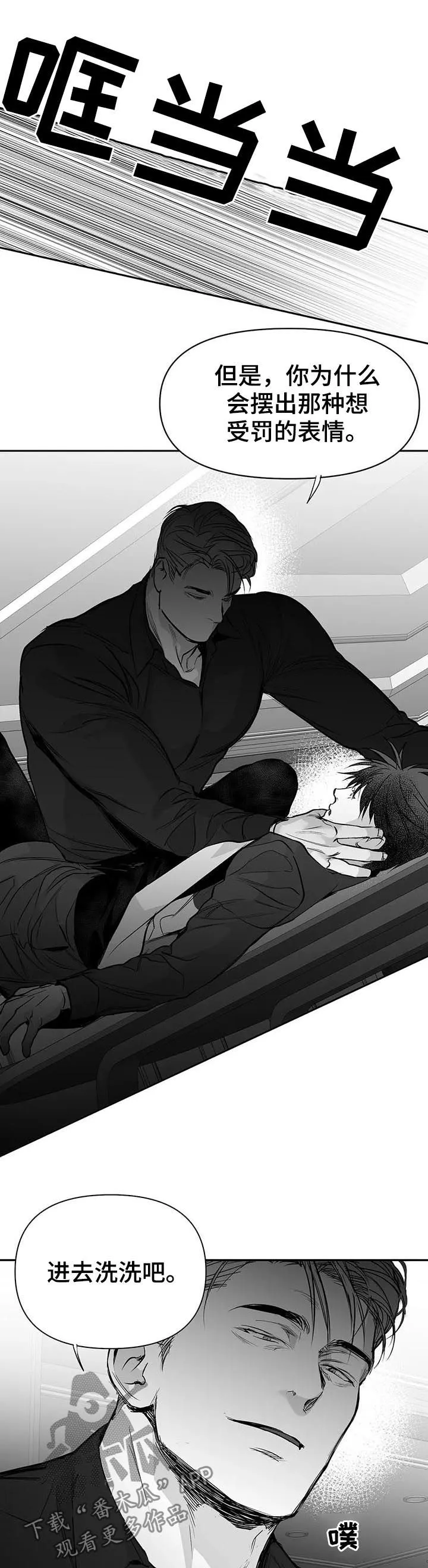 拳击手漫画漫画,第111章：【第二季】很贪心5图