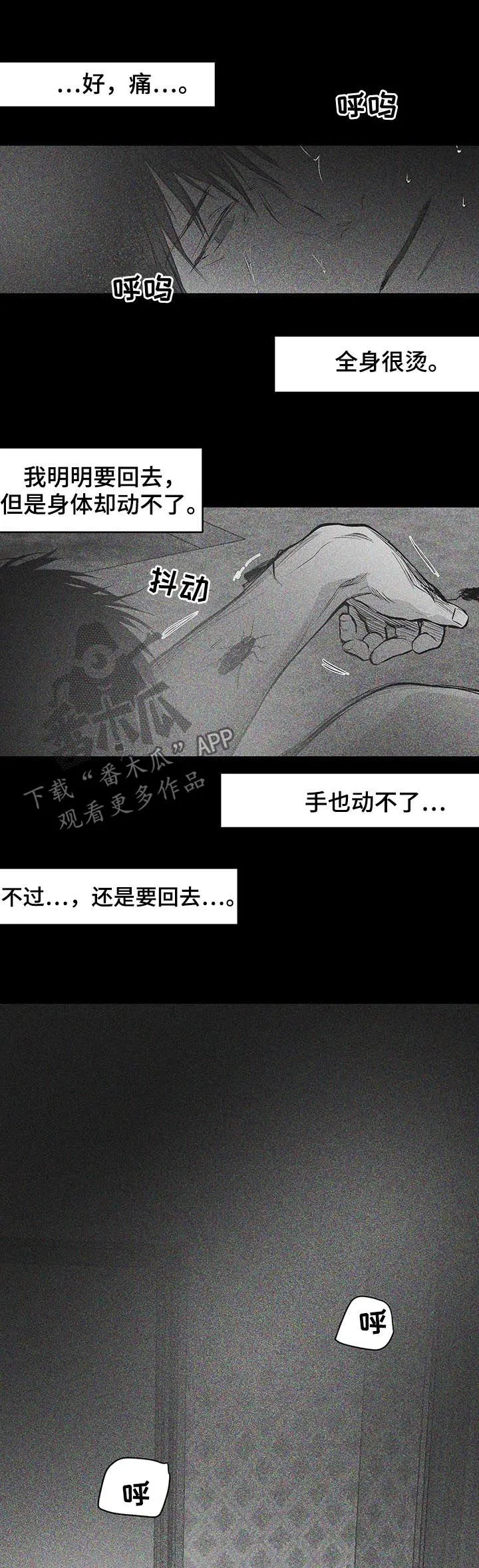拳击手漫画图片漫画,第124章：【第二季】交代10图