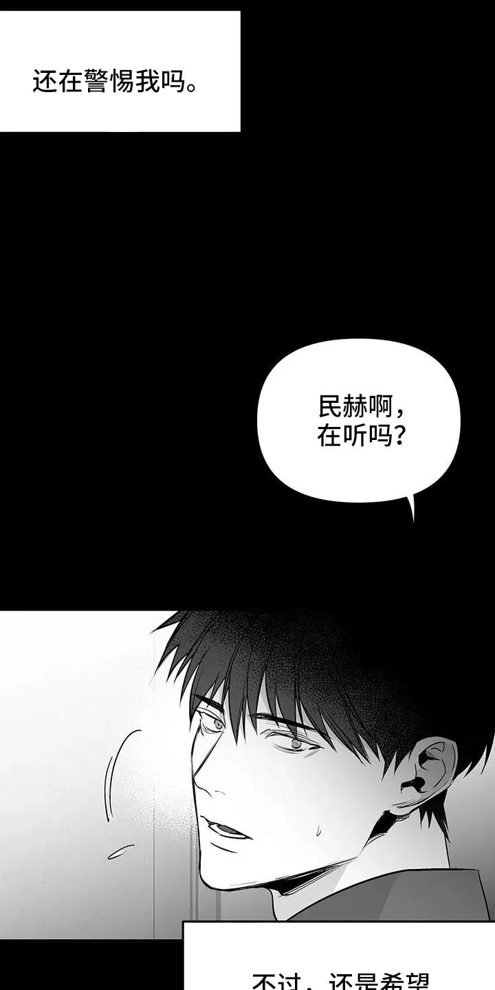 拳击手动漫漫画漫画,第199章：【第三季】怎么才能喜欢23图