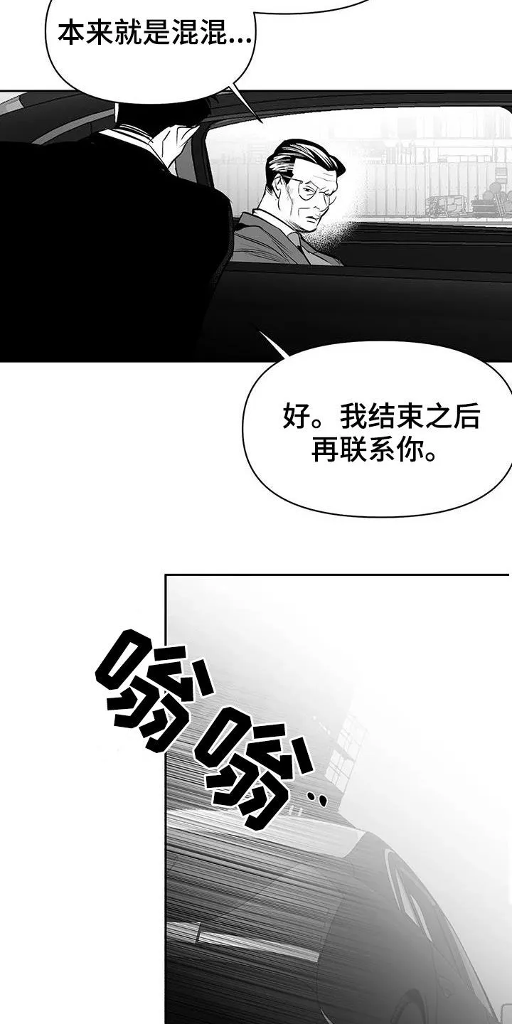 拳击手漫画免费漫画,第155章：【第三季】游行示威20图