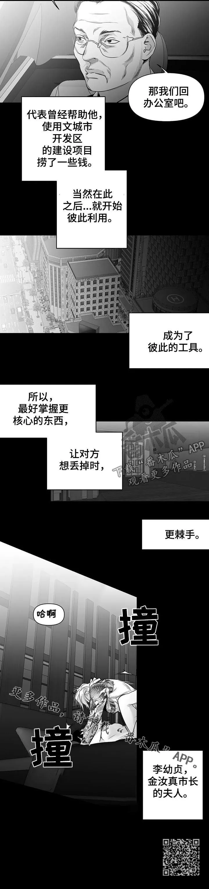拳击手 漫画漫画,第93章：【第二季】不要受伤16图