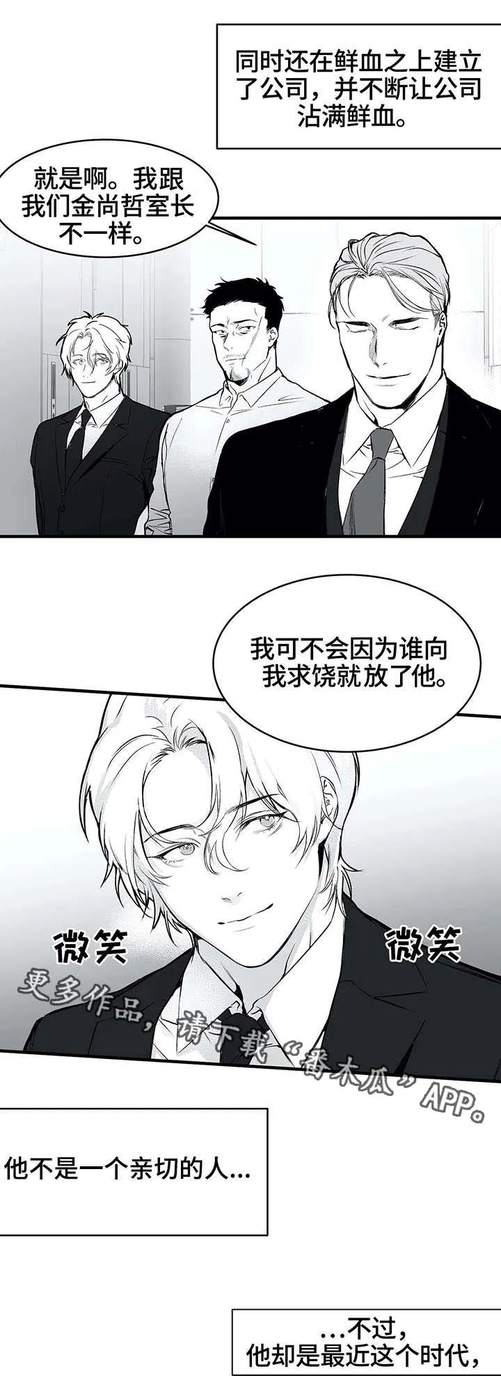 拳击手漫画全集免费阅读下拉式漫画,第10章：黑帮2图